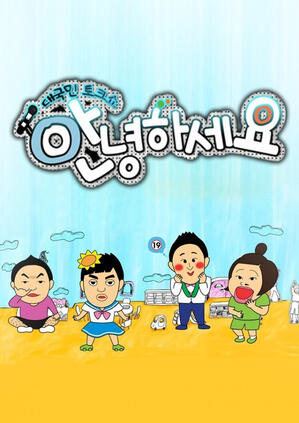 2019: Hello Counselor (Ep. 423)